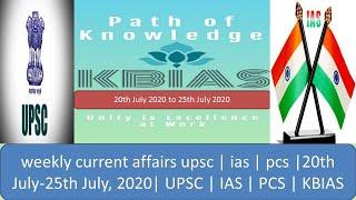 weekly current affairs upsc | ias | pcs | 20th July-25th July, 2020| UPSC | IAS | PCS | KBIAS