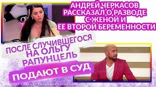 ДОМ 2 Свежие НОВОСТИ 1 ноября 2020. 