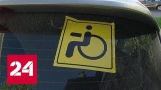 В Москве конфликт из-за парковочного места для инвалидов закончился поножовщиной - Россия 24