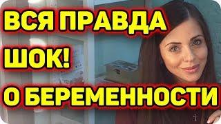 ДОМ 2 НОВОСТИ раньше эфира! (18.10.2017) 18 октября 2017.