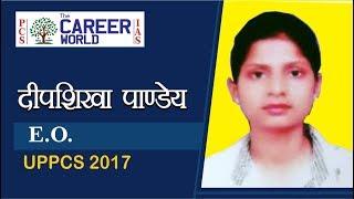 Deepshikha pandey [ E. O. ]- UPPCS-2017 (MOCK INTERVIEW ) The career world Knowledge