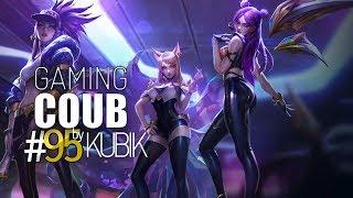 Gaming Coub #95 | Игровые приколы | BEST GAME COUB by #Kubik
