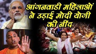 Aanganwadi Mahilao ने उड़ाई Modi Yogi की नींद-SM News