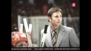 Ужасная смерть легенды хоккея Виктора Тихонова - лучшие моменты жизни!