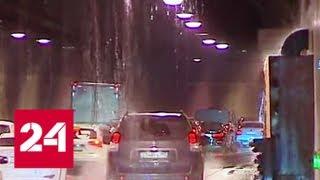 Вода течет прямо с потолка: в Лефортовском тоннеле столицы потоп - Россия 24
