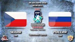 Чехия U20 - Россия U20 . МЧМ-2021. 28 Декабря 2020. Голы и лучшие моменты матча.