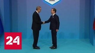 Медведев прибыл в Стамбул на саммит