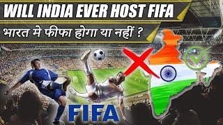 Will INDIA ever host FIFA || भारत मे फीफा होगा या नहीं ?