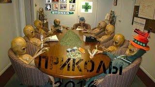 ПОДБОРКА НОВЫХ ПРИКОЛОВ 2016 АВГУСТ