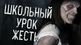 ШКОЛЬНЫЙ УРОК 