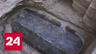 Тайны черного саркофага: ученым предстоит разгадать, кому принадлежат мумии - Россия 24