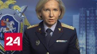 СКР заочно арестовал россиянина-правосека - Россия 24
