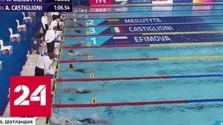 Золото и серебро: 21 сотая секунды разделила российских пловцов на ЧЕ по летним видам спорта - Рос…
