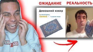 ЛЮДИ, КОТОРЫЕ СОЖАЛЕЮТ О ПОКУПКАХ ОНЛАЙН 