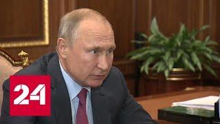 Путин не против "ремонта избирательной системы" - Россия 24