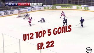 Junior Hockey Top 5 Goals (Ep.22) - Moscow Cup U12 AAA - Season 2019/20 | Stage 2 | Round 12