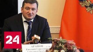 Вице-мэра Оренбурга задержали после получения взятки в 2 миллиона рублей - Россия 24