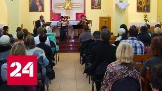 Концерт старинной европейской музыки в Римско-Католическом соборе Южно-Сахалинска собрал аншлаг - …