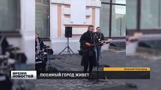 Бесплатный концерт группы UMA2RMAN в Нижнем Новгороде