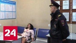 Пьяная москвичка закатила концерт в новосибирском аэропорту - Россия 24