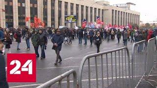 Завершился митинг в центре Москвы - Россия 24