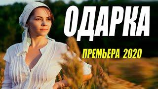 Мелодарма 2020 порвала село!! - ОДАРКА - Русские мелодармы 2020 новинки HD 1080P