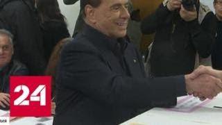 Предложение Берлускони: от такого не отказываются - Россия 24