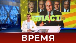 Выпуск программы "Время" в 21:00 от 01.11.2020