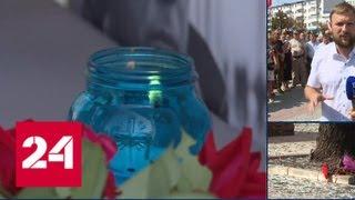 В Крыму проходит траурная акция, посвященная памяти Захарченко - Россия 24