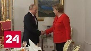 Путин тепло приветствовал Меркель и пригласил к столу - Россия 24