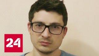 Преступник, ограбивший пункт выдачи интернет-заказов, задержан по горячим следам - Россия 24