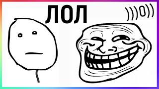 Мемы 2010  | Лютые приколы