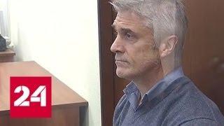 Басманный суд Москвы арестовал Майкла Калви - Россия 24