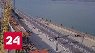 Крымский мост соединил берега железнодорожными пролетами - Россия 24