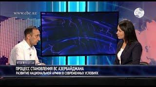 История становления и развитие армии Азербайджана в современных условиях