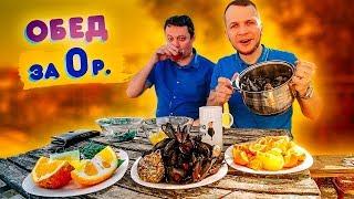 БОМЖ ОБЕД ЗА 0 РУБЛЕЙ