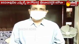 MLA GopireddY Srinivasa Reddy Tests Positive For Coronavirus | Sakshi TV
