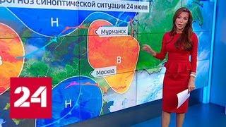 "Погода 24": Мурманской области и Якутии из-за жары пылают пожары - Россия 24