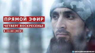 Прямой эфир | 02.05.2019