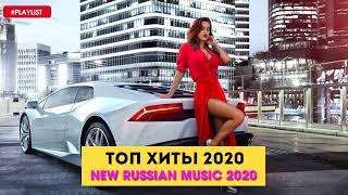 ТАНЦЕВАЛЬНАЯ МУЗЫКА ХИТЫ 2019 - ТАНЦЫ ВСЮ НОЧЬ 