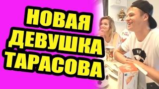 Дом 2 новости 15 февраля 2017 (15.02.2017) Раньше на 6 дней