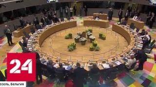 Самый долгий саммит: кто возглавит ключевые ведомства Европейского Союза - Россия 24