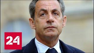 Ливийские деньги: Саркози вернулся в Нантер и продолжит давать показания - Россия 24