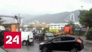 Обрушение моста в Генуе: погибли десятки человек - Россия 24