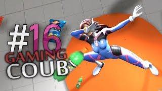 Gaming Coub лучшее 16. Подборка видео приколов  декабрь 2017 /BEST GAME COUB #16