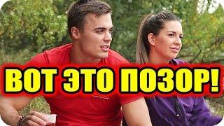 ДОМ 2 НОВОСТИ раньше эфира! 21 октября 2018 (21.10.2018)