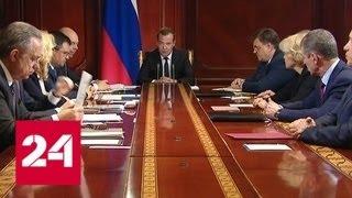 Медведев подписал постановление об отмене внутрисетевого роуминга - Россия 24