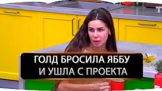 Дом 2 новости Раньше Эфира 20 августа 2020. Эфир 