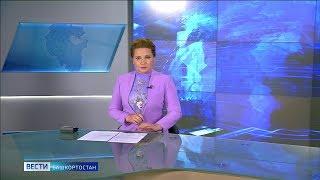 Вести-Башкортостан - 16.06.20