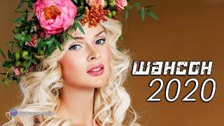 Сборник Шансон! года 2020